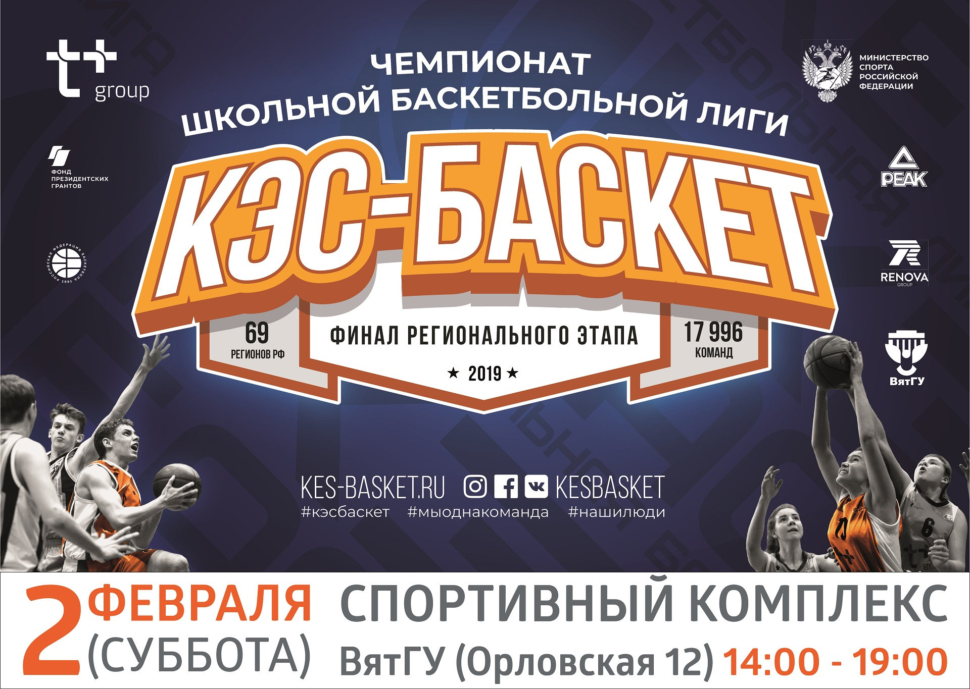 Кто поедет на финал ПФО? Кто поедет на финал ПФО?