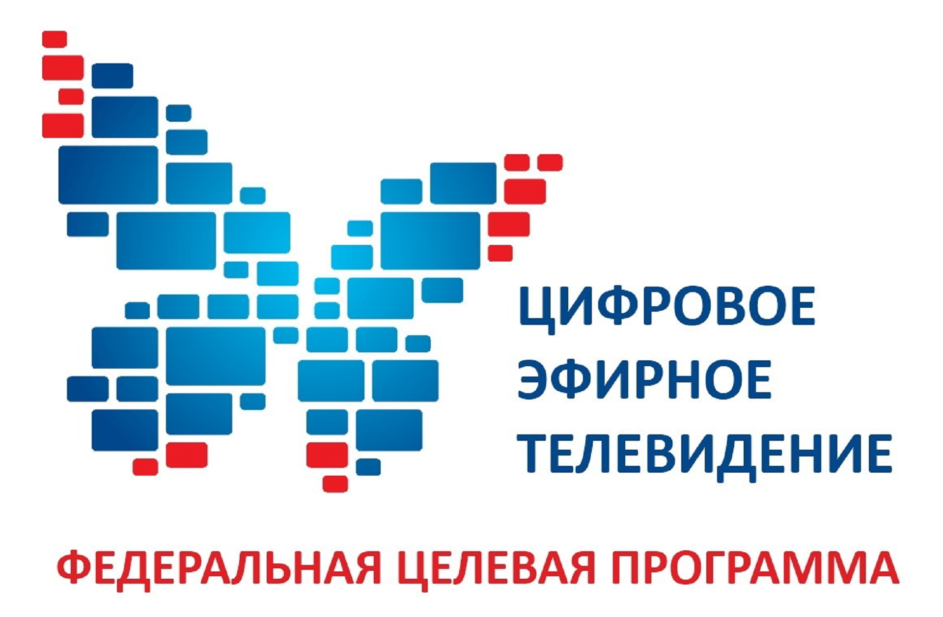 Студентов ВятГУ приглашают стать волонтерами цифрового телевидения Студентов ВятГУ приглашают стать волонтерами цифрового телевидения