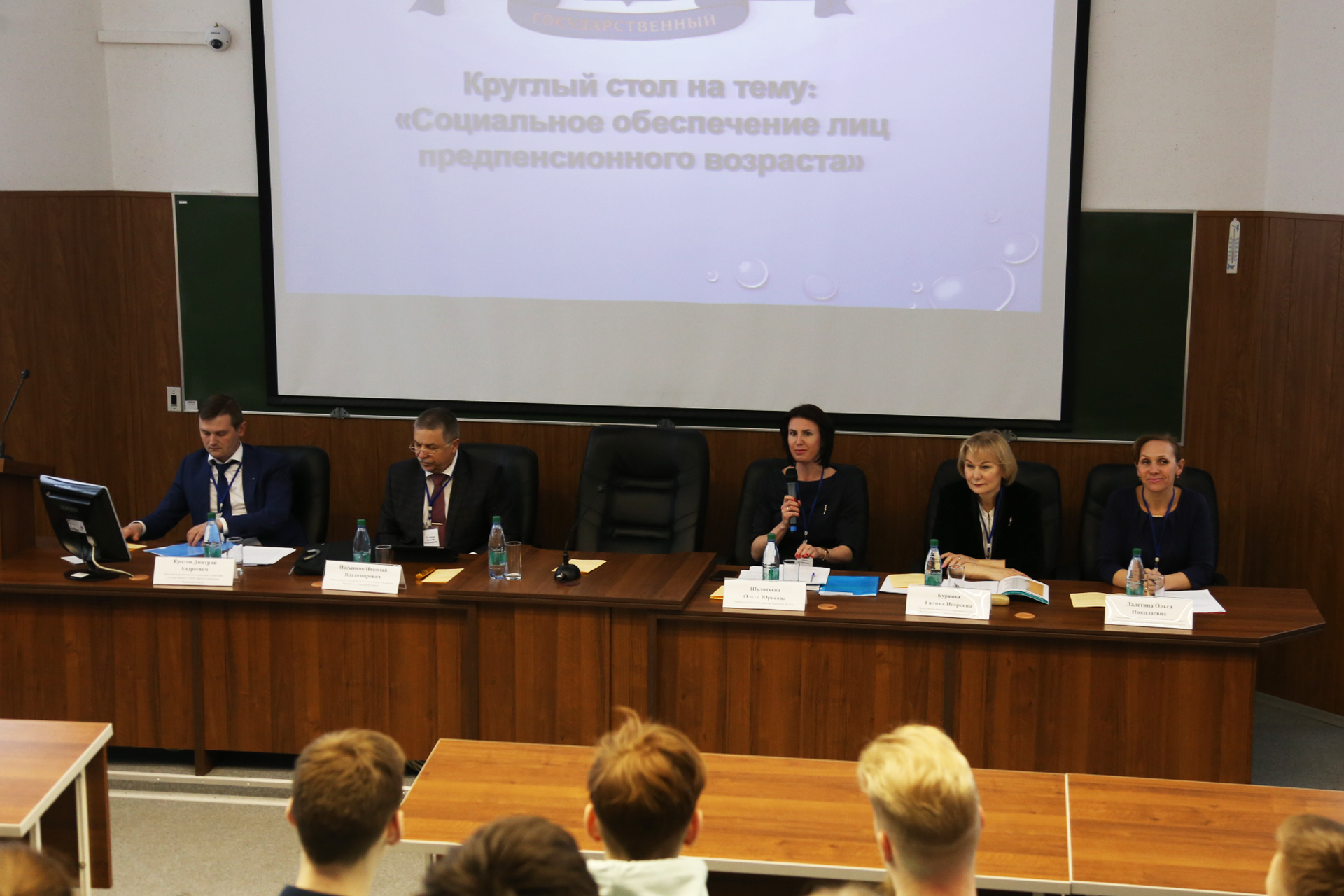 В ВятГУ обсудили вопросы социального обеспечения предпенсионеров