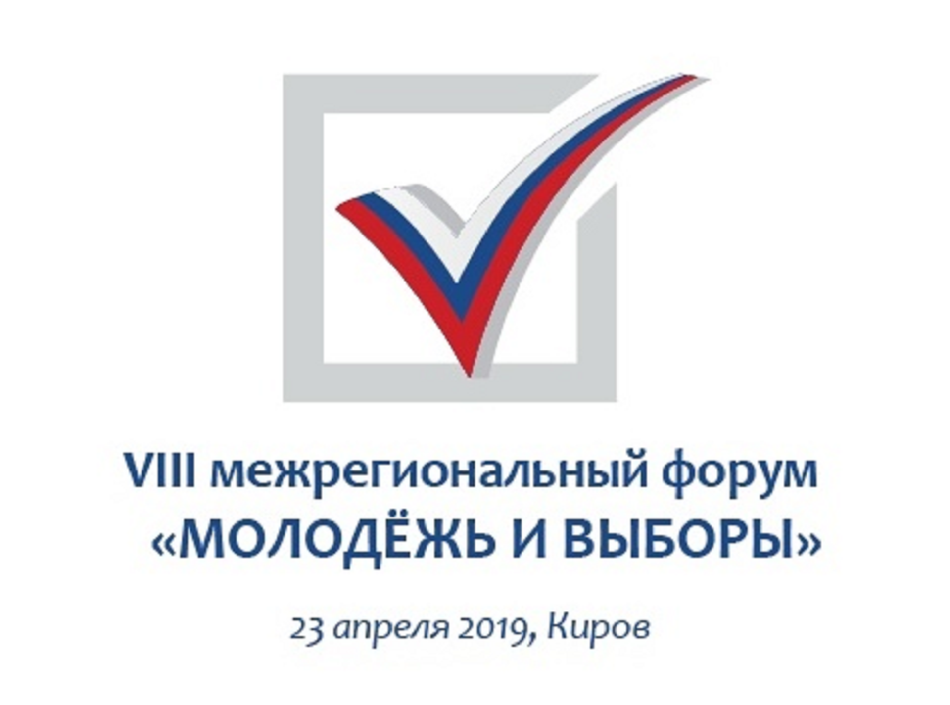Информационная политика vs Политическая информация Информационная политика vs Политическая информация