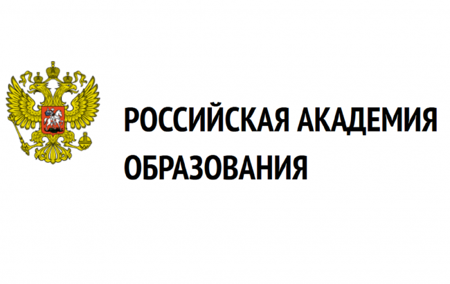 Федеральный проект российской академии образования