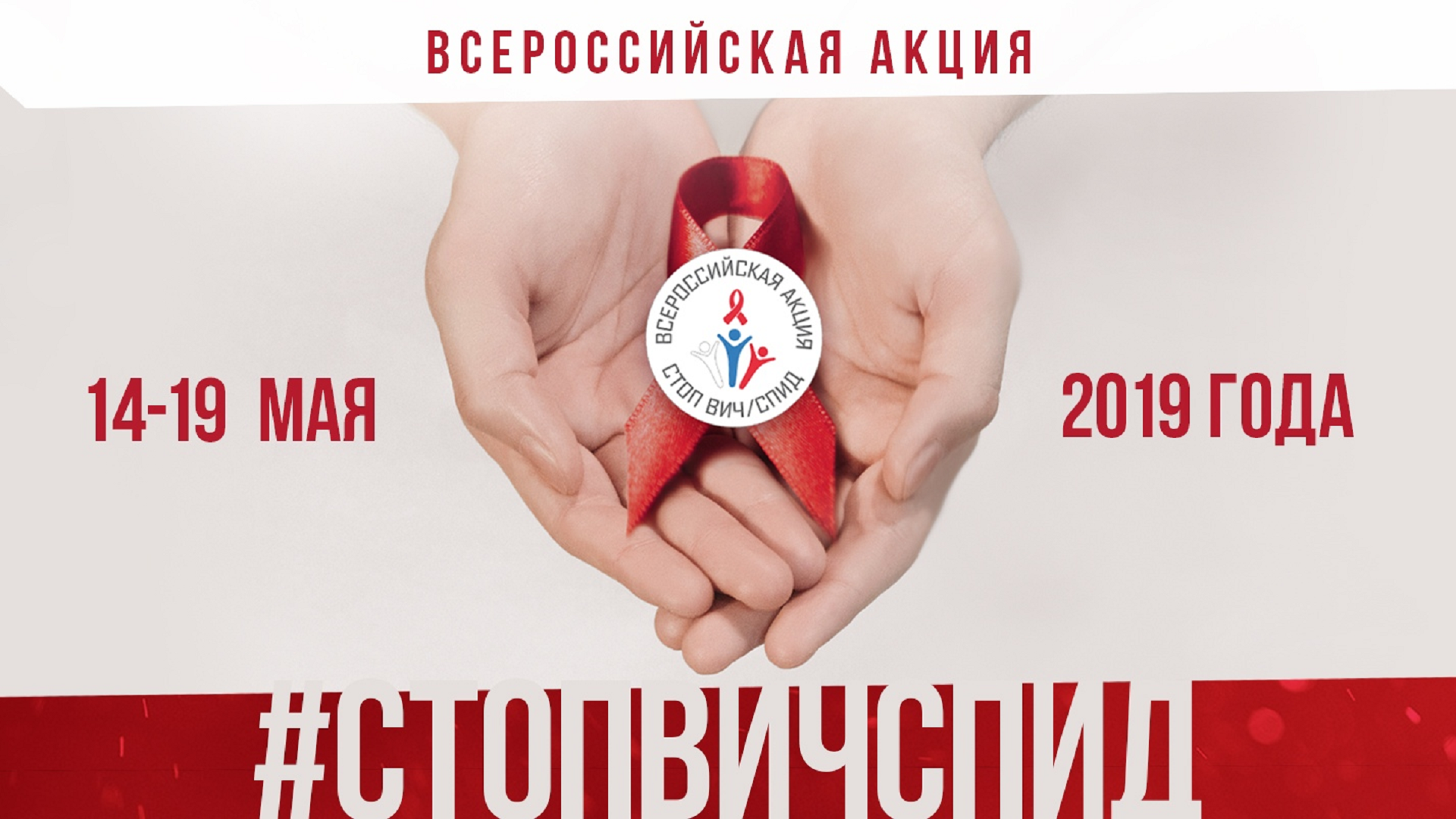 Студентов ВятГУ приглашают на мероприятия в рамках Всероссийской акции Студентов ВятГУ приглашают на мероприятия в рамках Всероссийской акции