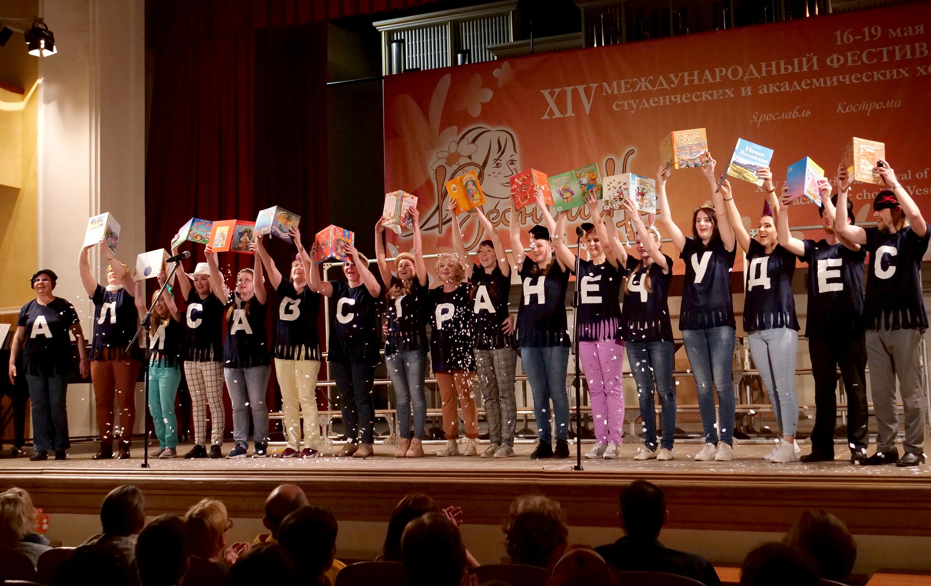 Студенческий хор «Gaudeamus» ВятГУ – лауреат XIV Международного фестиваля «Веснушка-2019» Студенческий хор «Gaudeamus» ВятГУ – лауреат XIV Международного фестиваля «Веснушка-2019»