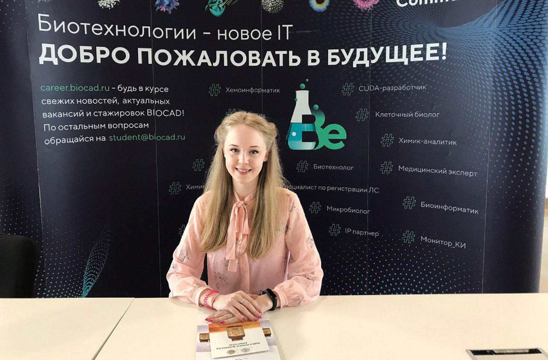Студентка ВятГУ Дарья Якушкова вошла в топ-15 участников престижной образовательной программы в области фармацевтики и биотехнологий «Pharma’s cool»