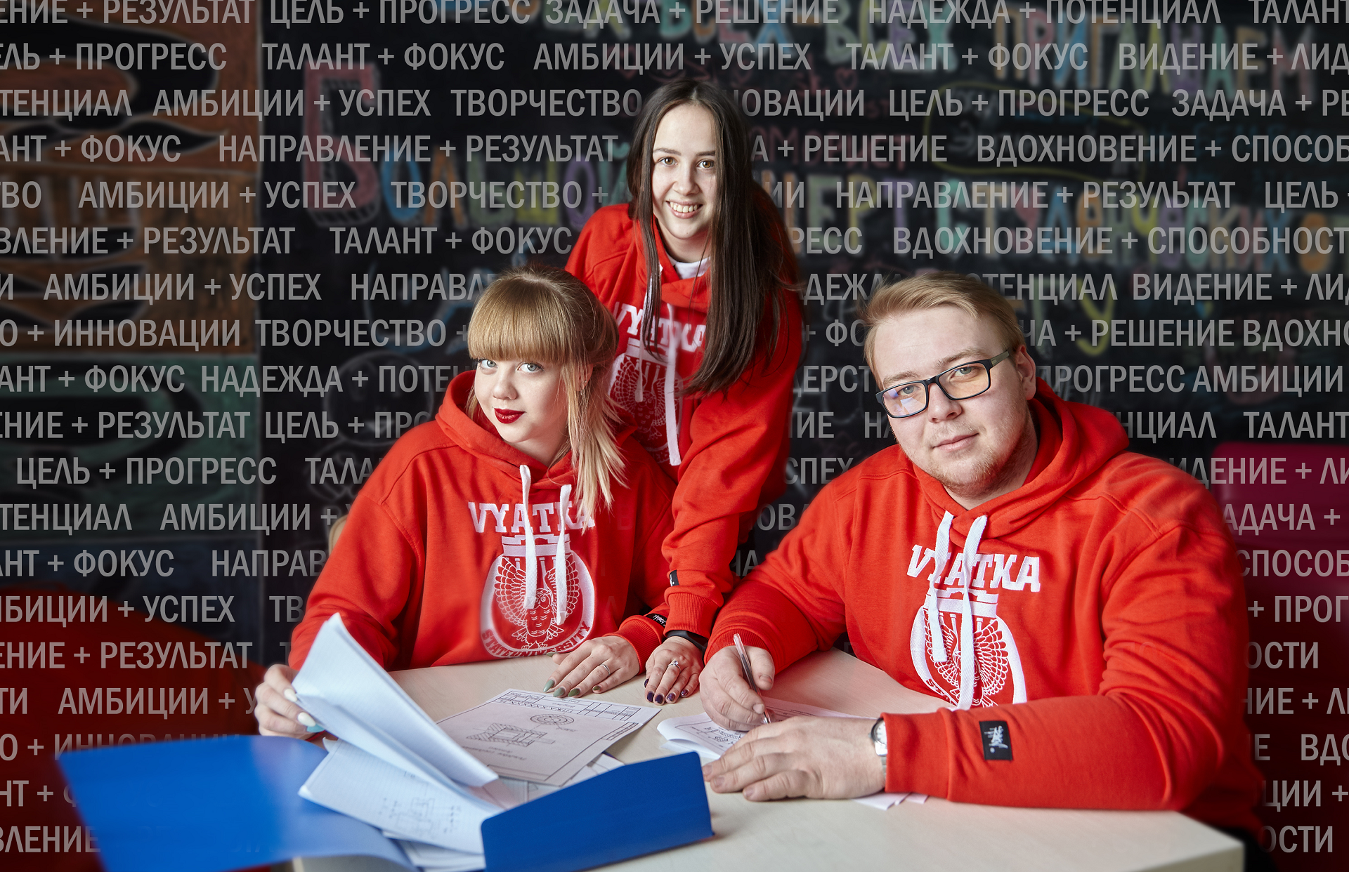 Приемная кампания ВятГУ стартовала! Самая полная информация о поступлении Приемная кампания ВятГУ стартовала! Самая полная информация о поступлении
