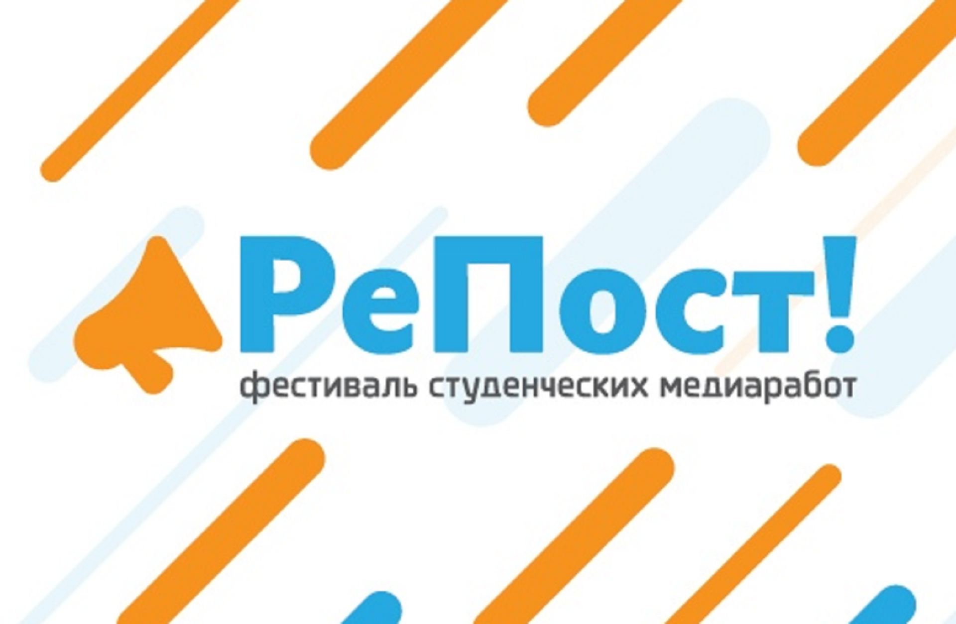 Студентов ВятГУ приглашают принять участие во Всероссийском фестивале студенческих медиаработ 