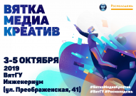 Хакатон, креатив и медиа