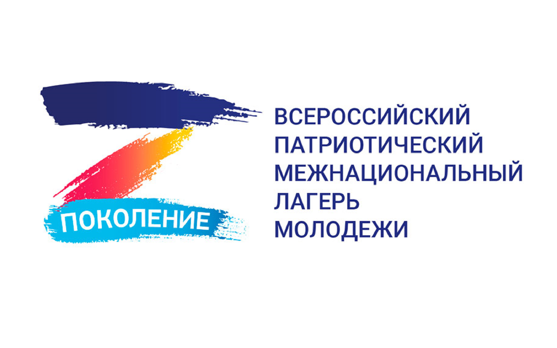 Студентов ВятГУ приглашают к участию в межнациональном лагере молодежи Студентов ВятГУ приглашают к участию в межнациональном лагере молодежи