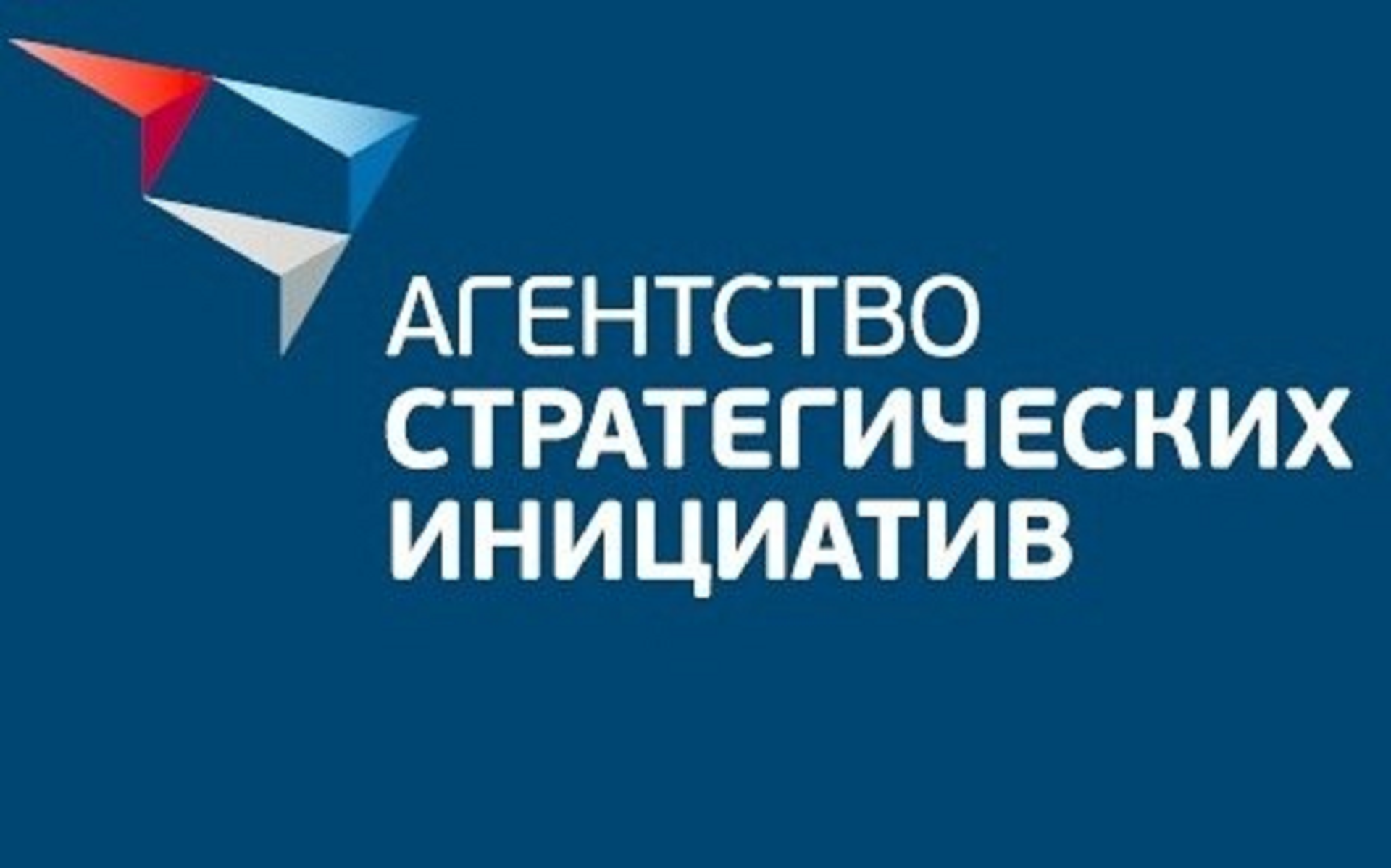 Открыт набор общественных представителей Агентства стратегических инициатив в Кировской области Открыт набор общественных представителей Агентства стратегических инициатив в Кировской области