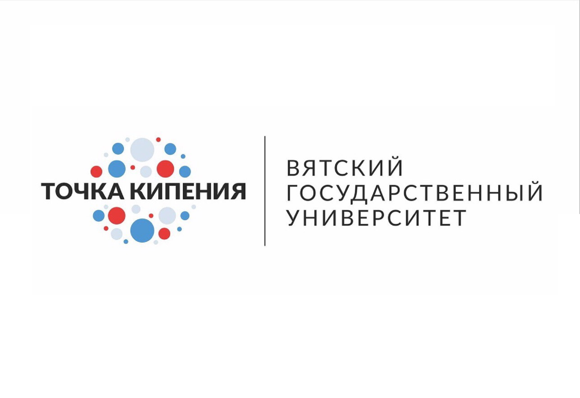 В Вятском государственном университете откроется «Точка кипения» В Вятском государственном университете откроется «Точка кипения»