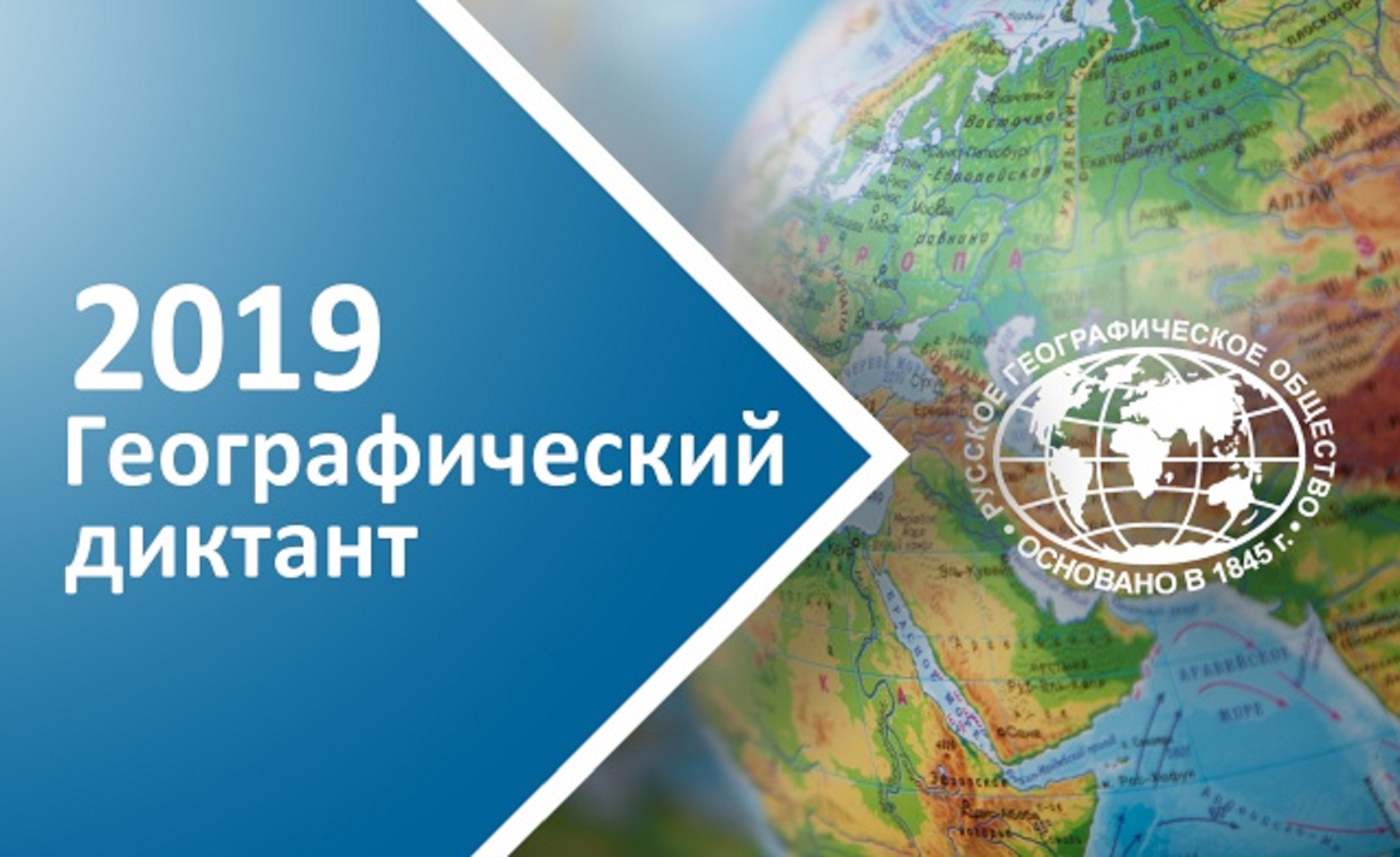 ВятГУ приглашает проверить знания по географии ВятГУ приглашает проверить знания по географии