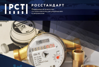 Росстандарт приглашает студентов ВятГУ к участию в конкурсе на лучший социальный плакат и видеоролик