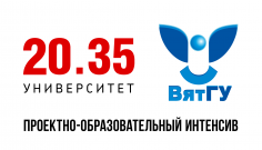 Старт весенней волны проектно-образовательного интесива 2020 уже этой весной!