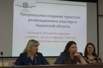 Опорный университет – участник обсуждения перспектив регионального туристско-рекреационного кластера