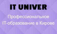 ИТ-университет продолжает набор на новые курсы 