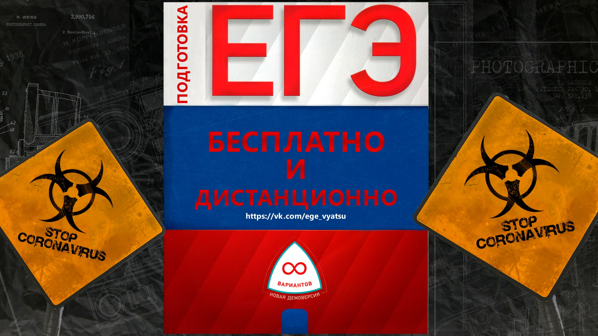 ЕГЭ за 2 месяца! ЕГЭ за 2 месяца!