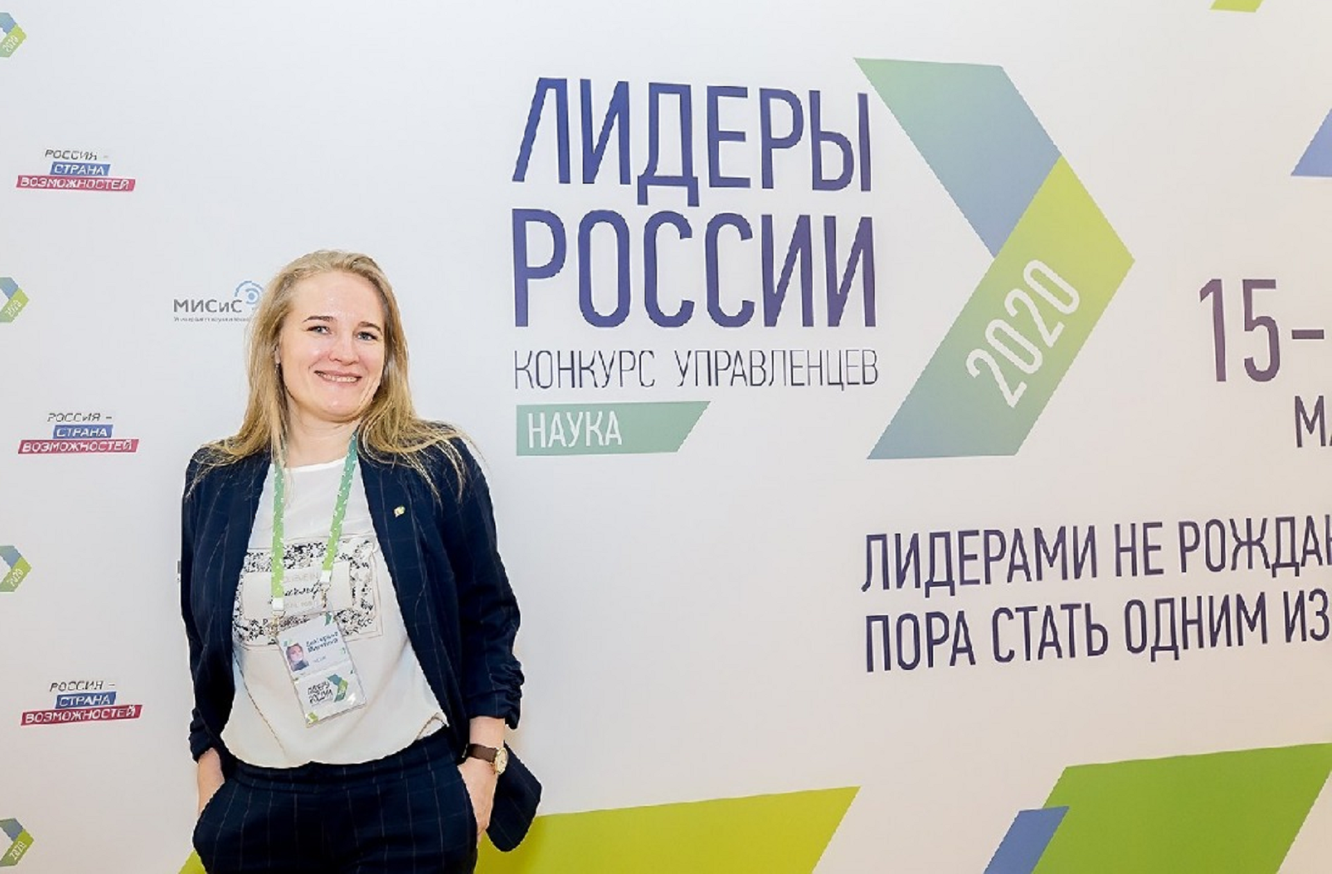 Победитель специализации «Наука» конкурса «Лидеры России 2020» Екатерина Митягина вошла в ректорат ВятГУ Победитель специализации «Наука» конкурса «Лидеры России 2020» Екатерина Митягина вошла в ректорат ВятГУ
