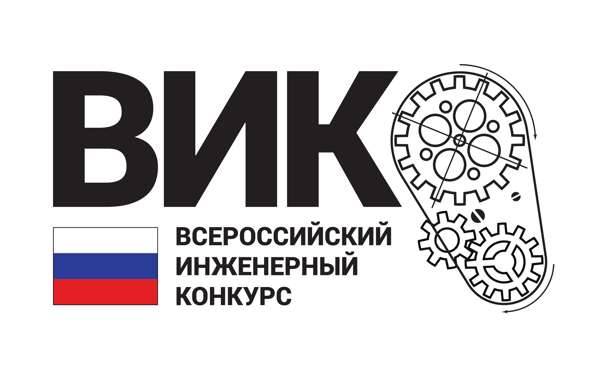 Студентов ВятГУ приглашают к участию во Всероссийском инженерном конкурсе