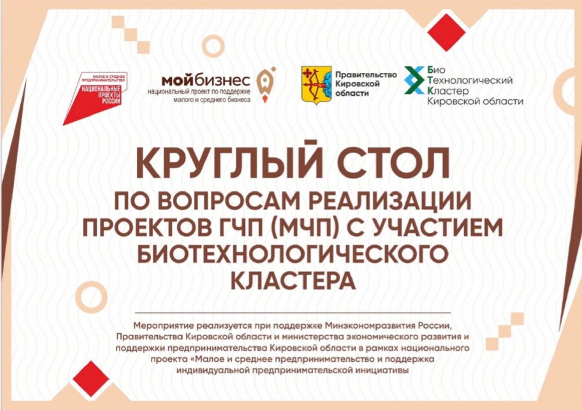 Биотехнологический кластер и центр Биотехнологический кластер и центр
