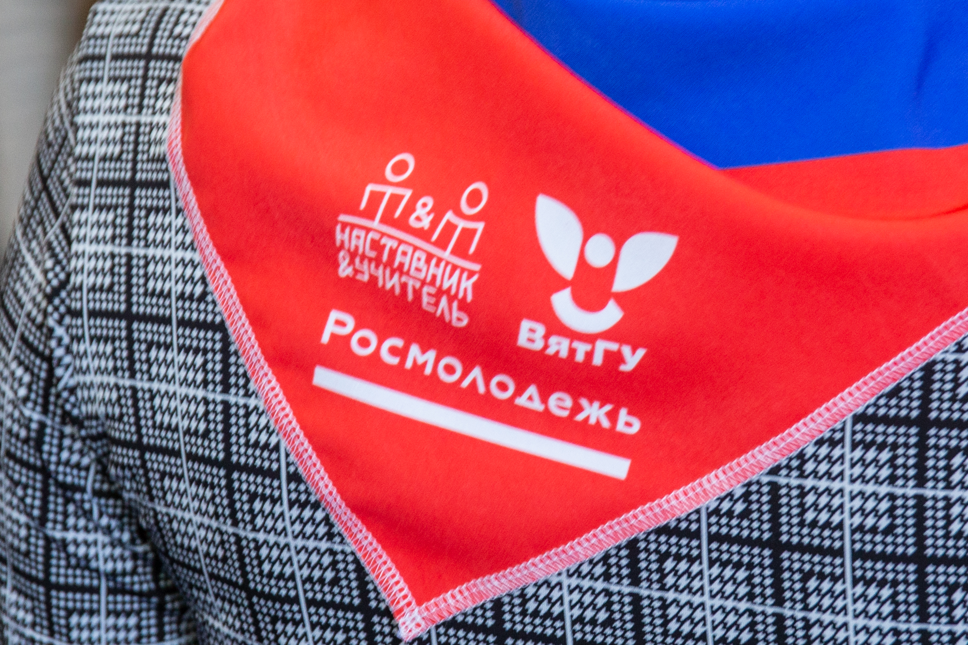 Всегда на передовой: в ВятГУ дан старт проекту «Наставник&Учитель», реализуемому при поддержке Росмолодежи Всегда на передовой: в ВятГУ дан старт проекту «Наставник&Учитель», реализуемому при поддержке Росмолодежи