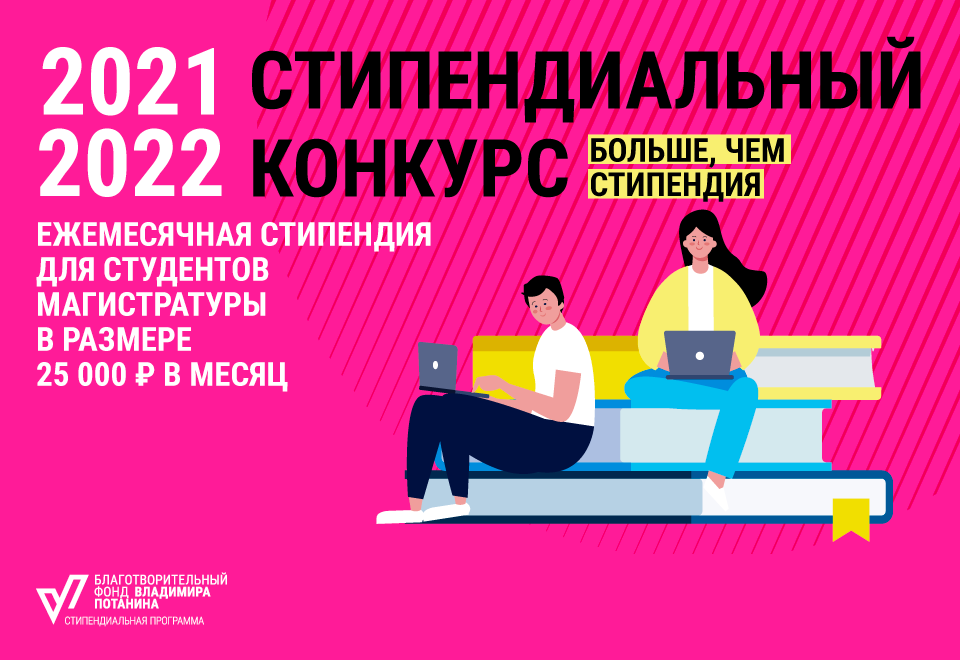 Размер Магистерской Диссертации 2022 Размер Магистерской Диссертации 2022