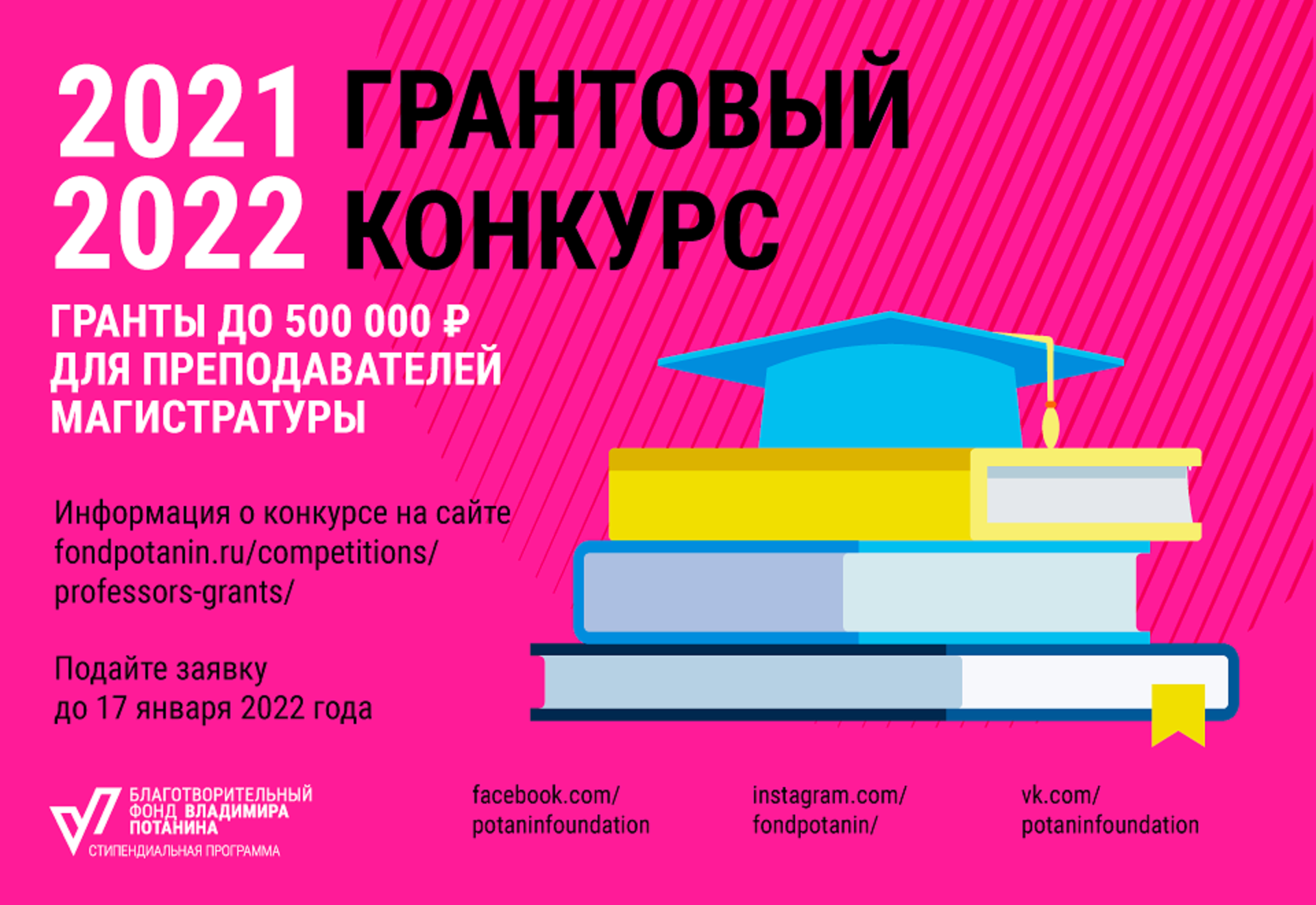 Преподаватели магистратуры ВятГУ, успейте подать заявку! Преподаватели магистратуры ВятГУ, успейте подать заявку!
