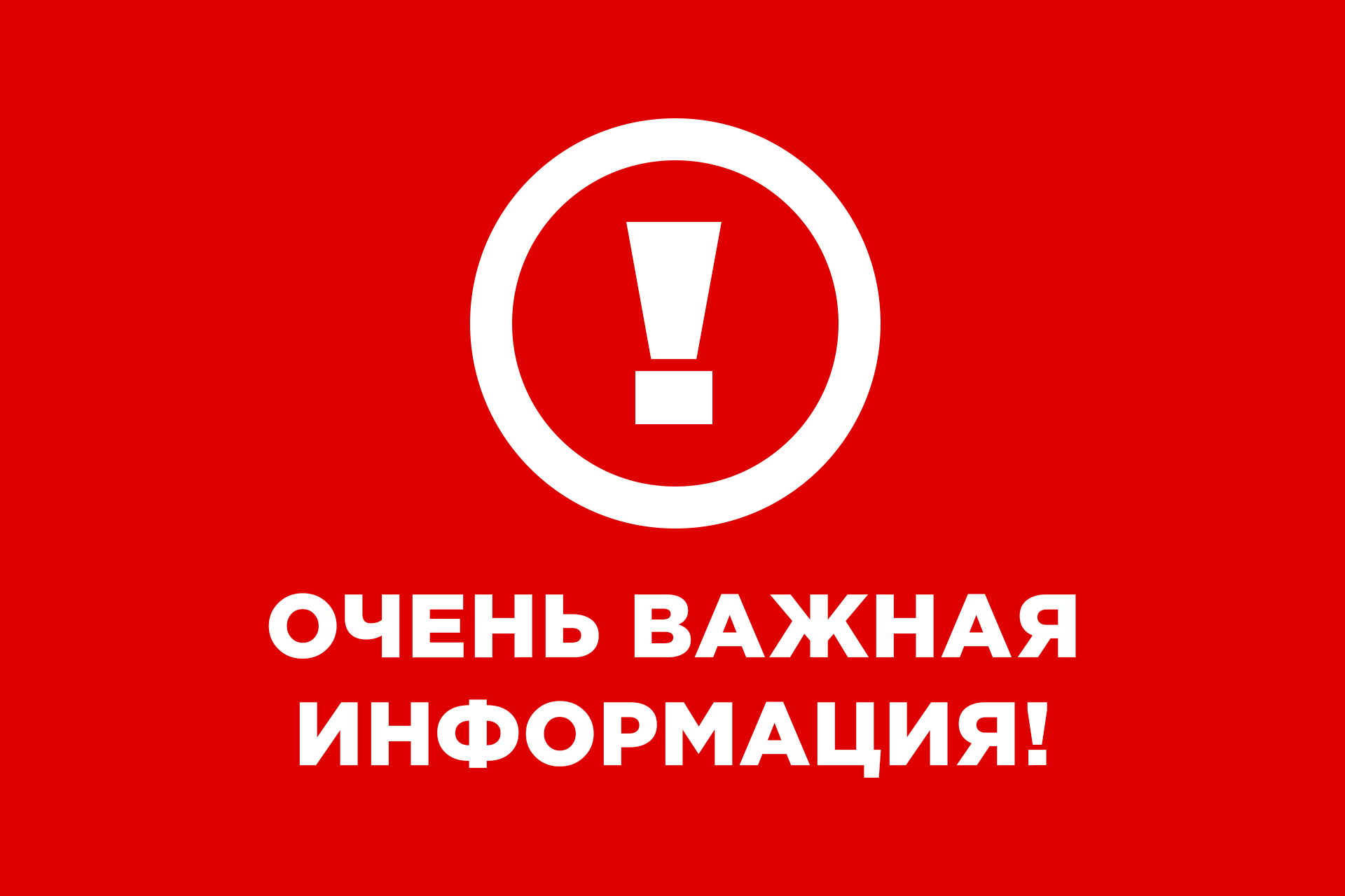 Информация для студентов о работе ВятГУ в период с 30 октября по 7 ноября Информация для студентов о работе ВятГУ в период с 30 октября по 7 ноября