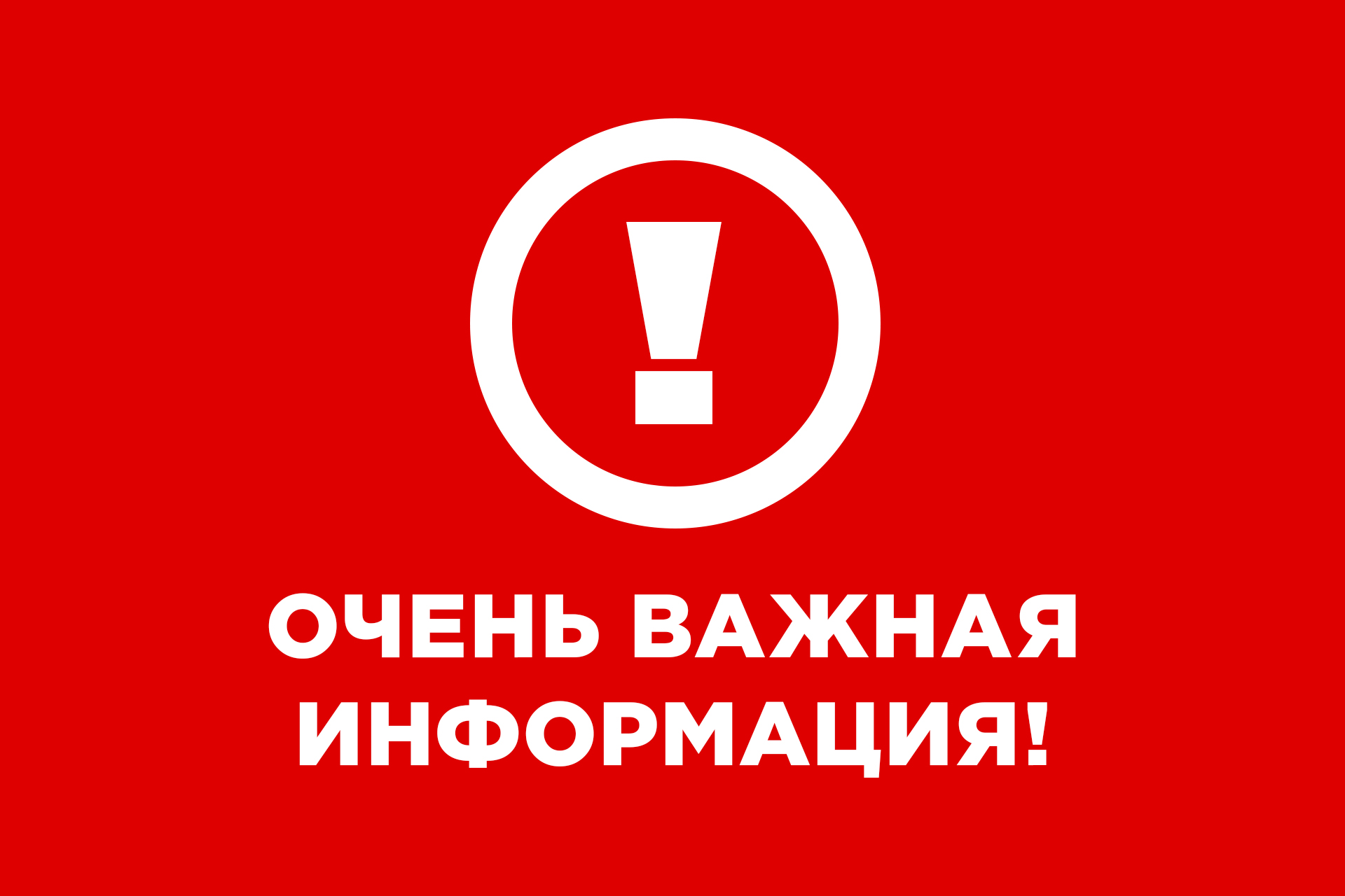 Информация для студентов о работе ВятГУ в период с 30 октября по 7 ноября