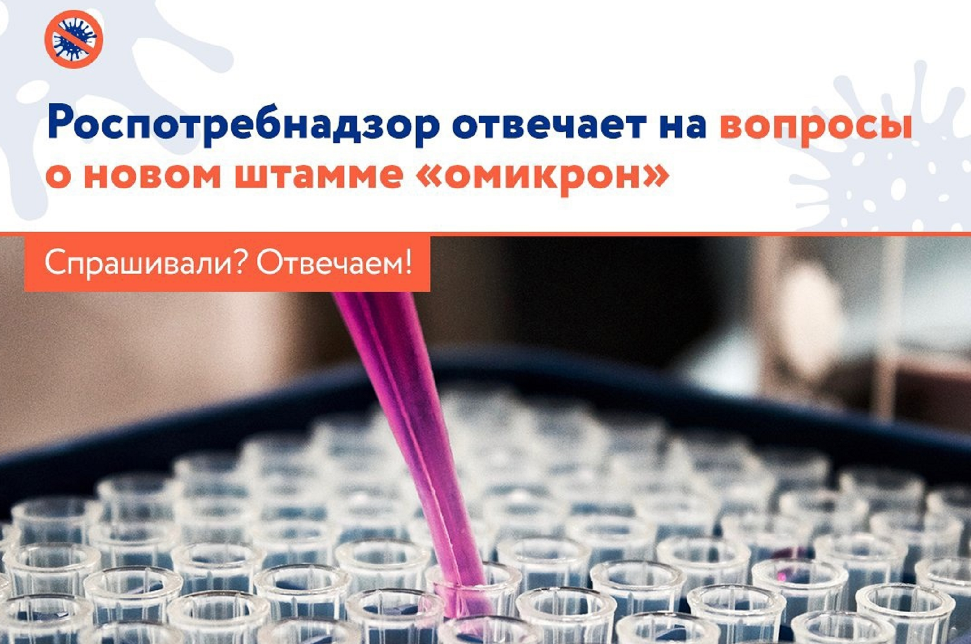 Что такое омикрон-штамм коронавируса? Что такое омикрон-штамм коронавируса?