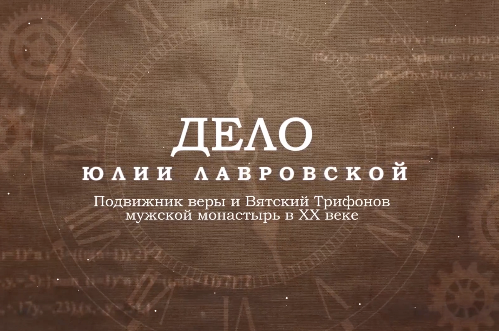 Законы памяти обратны законам перспективы: итоги творческой лаборатории Законы памяти обратны законам перспективы: итоги творческой лаборатории
