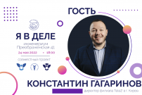 Приглашаем на public talk «Я в деле» - проект ВятГУ и Вятской ТПП о бизнесе