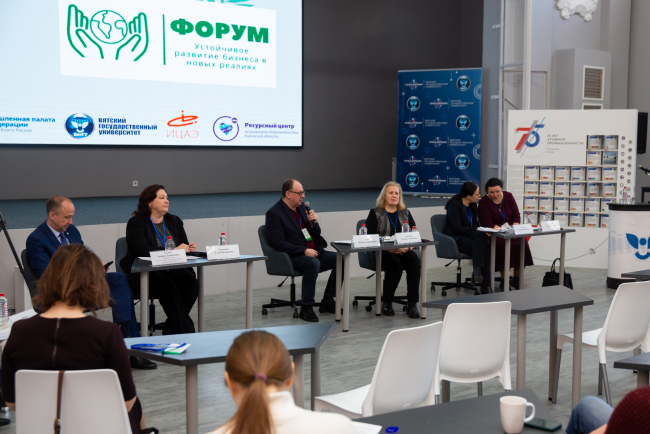 ВятГУ стал площадкой и участником форума «Устойчивое развитие бизнеса в новых реалиях»
