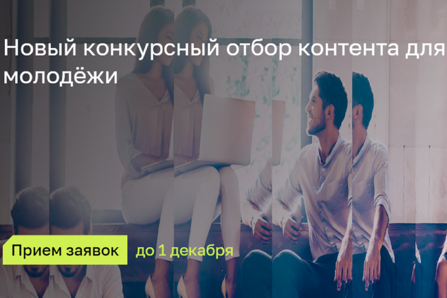 Прими участие: Конкурс молодежного контента от ИРИ - Официальный сайт ВятГУ