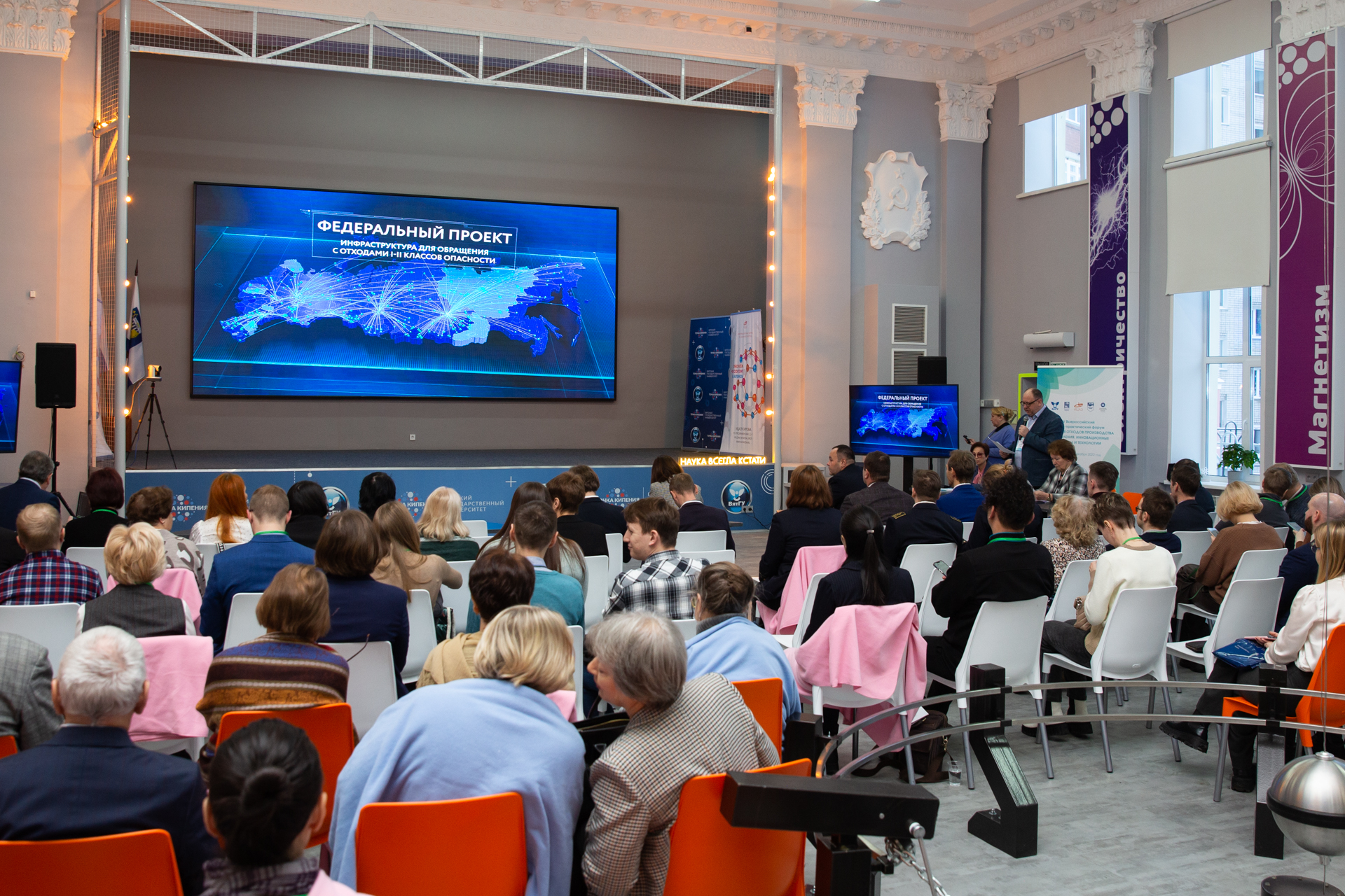 Ученые, представители органов власти и бизнес-сообщества со всей России на площадке ВятГУ обсудили технологии переработки отходов с получением новой продукции