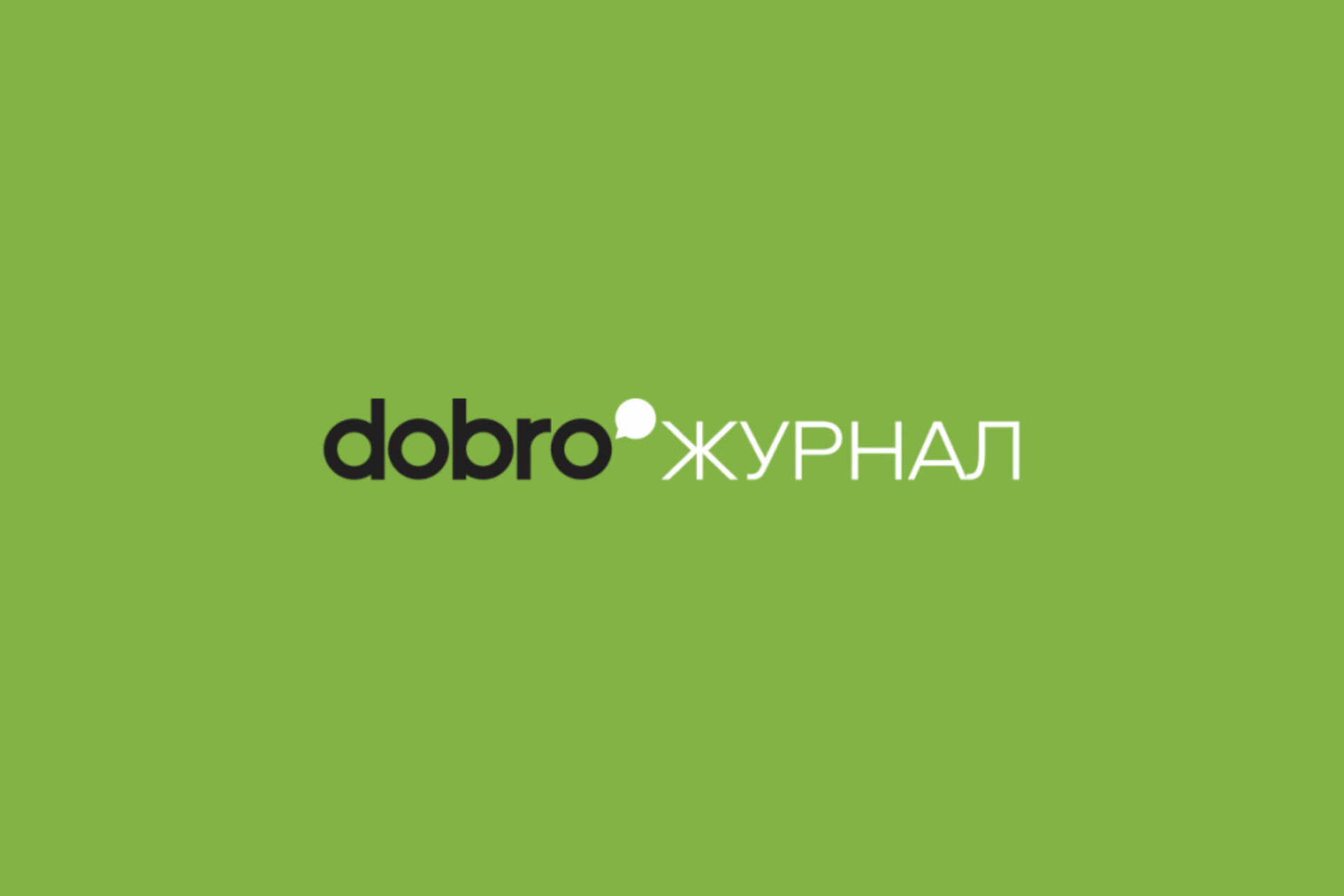 Добро рф логотип