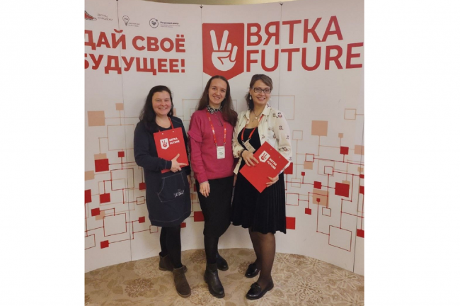 Киров — территория возможностей - Официальный сайт ВятГУ