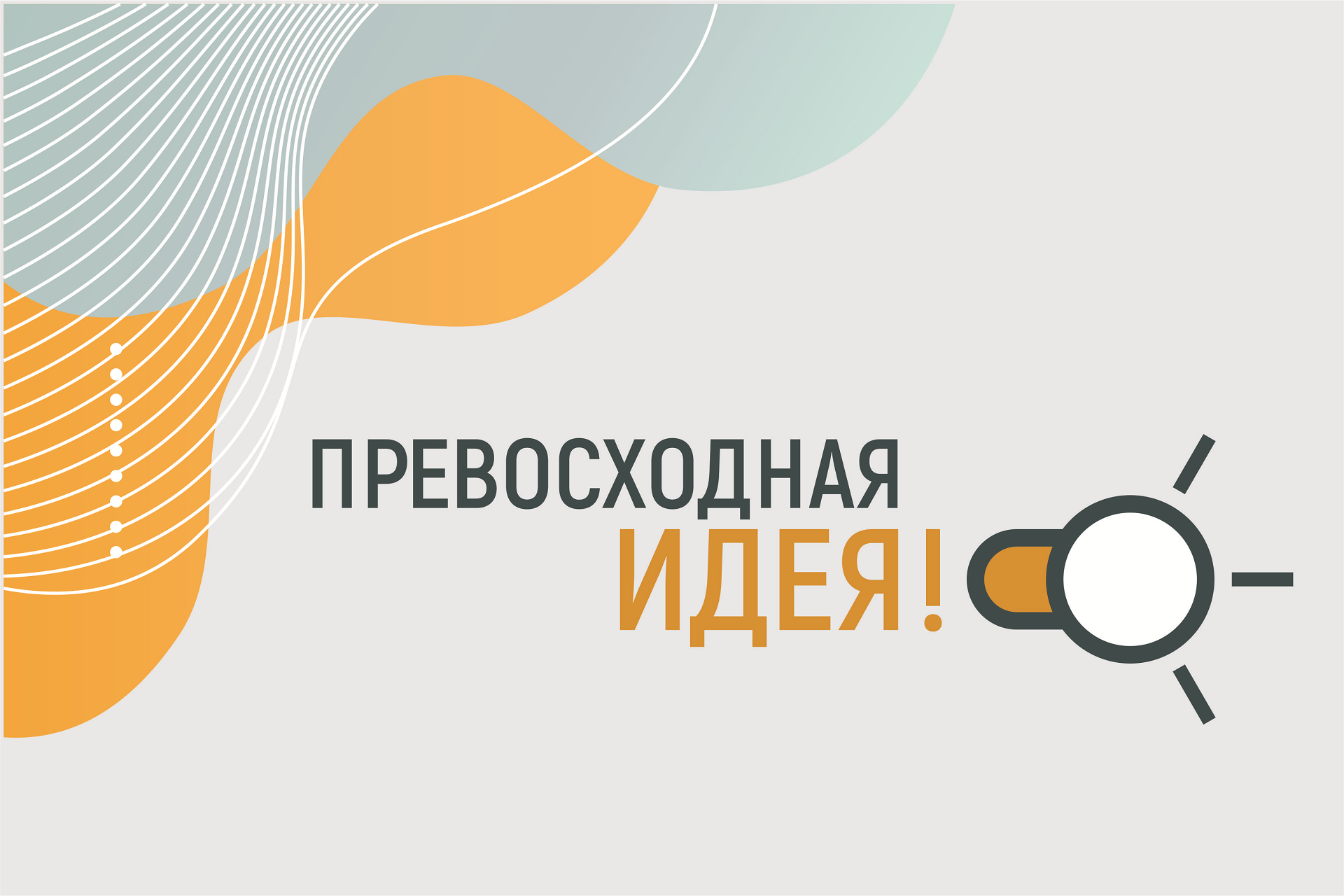 ВятГУ приглашает школьников принять участие в конкурсе проектных работ ВятГУ приглашает школьников принять участие в конкурсе проектных работ
