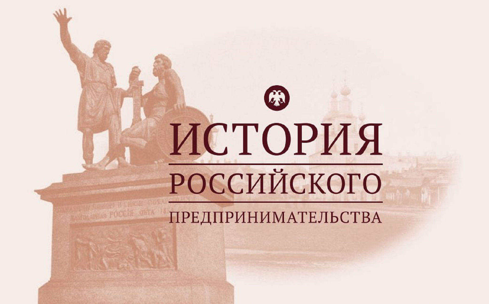 ВятГУ приглашает принять участие в олимпиаде «История российского предпринимательства»