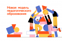 Чему будут обучать в Педагогическом институте ВятГУ в 2023 году