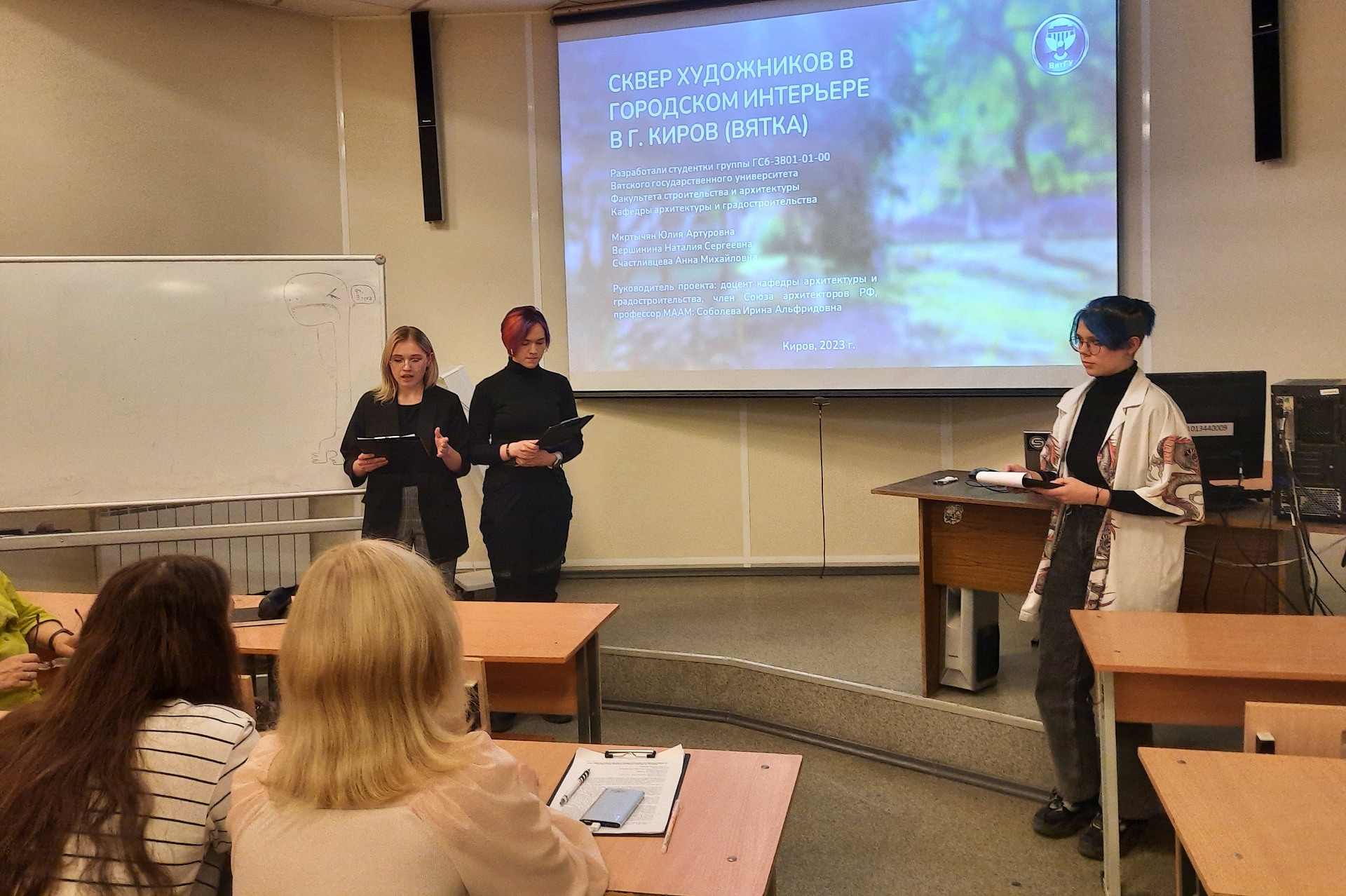 Студенты ВятГУ приняли участие в XIX всероссийской научной конференции «Актуальные проблемы архитектуры и дизайна»