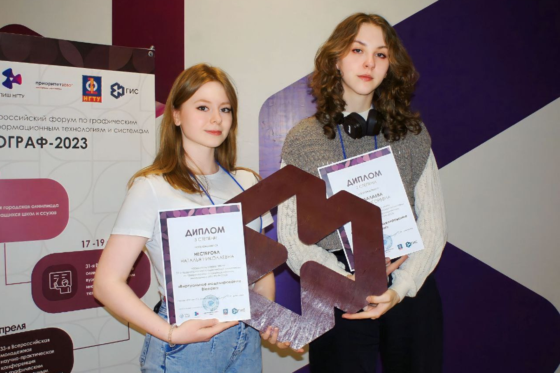 Студенты ВятГУ - призеры всероссийской олимпиады по графическим информационным технологиям