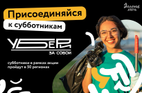 Студентов и сотрудников ВятГУ приглашают к участию в экологической акции