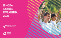 Проректор по развитию на основе анализа данных ВятГУ Екатерина Митягина станет волонтером в Астраханском заповеднике
