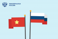 Языковые стажировки и повышение квалификации во вьетнамских вузах