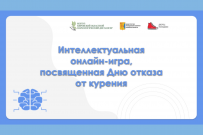 Проведи время с пользой!