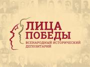 ВятГУ участвует в проекте «Лица Победы»
