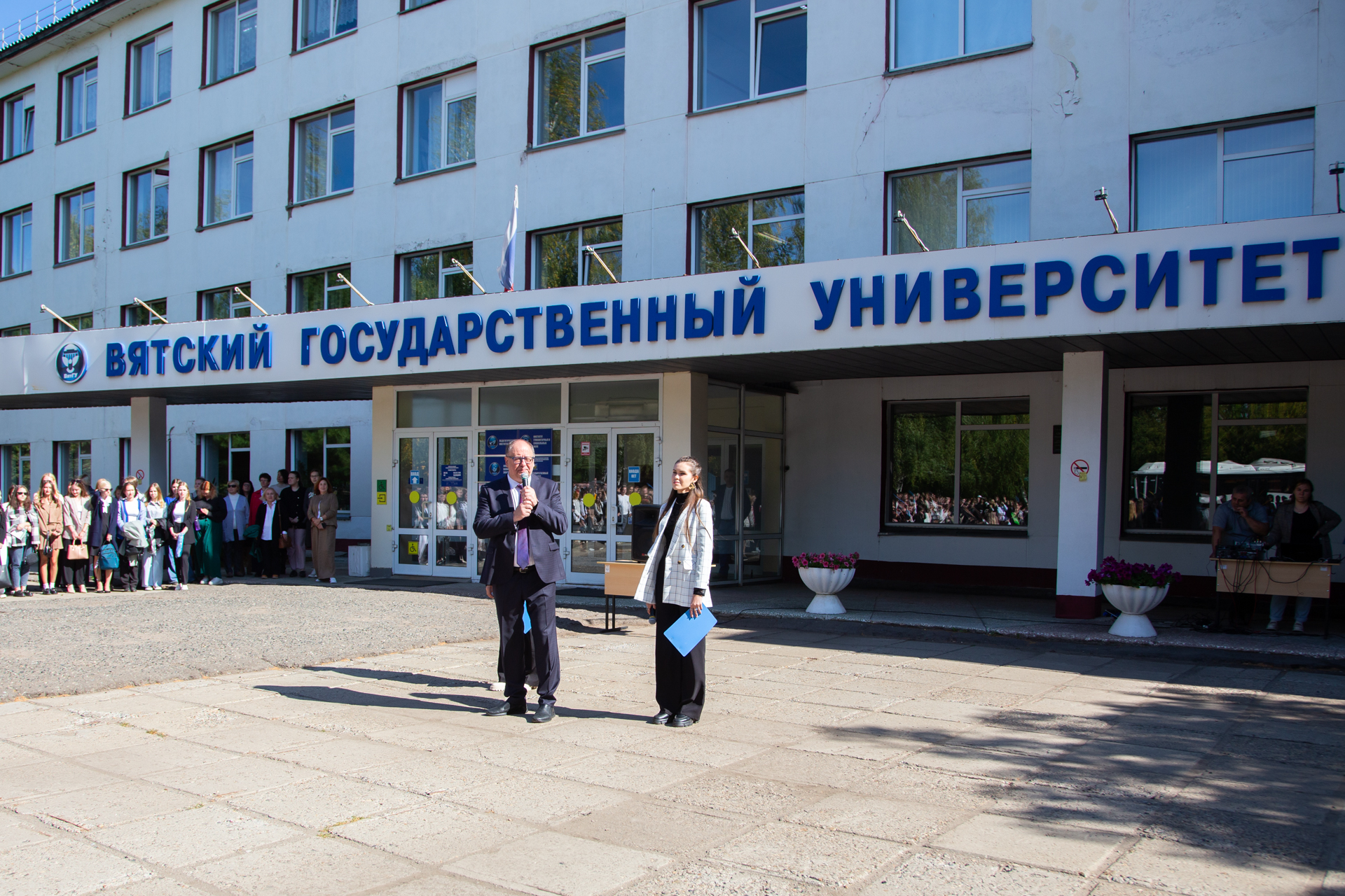 В ВятГУ на торжественной линейке, посвященной Дню знаний, поздравили будущих педагогов В ВятГУ на торжественной линейке, посвященной Дню знаний, поздравили будущих педагогов