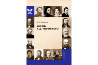 Вышли в свет новые монографии профессора ВятГУ Владимира Помелова