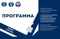 Обсудим актуальные проблемы подготовки кадров для энергетики