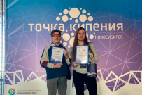 Магистранты ВятГУ стали призерами молодежного научного конкурса в Новосибирске